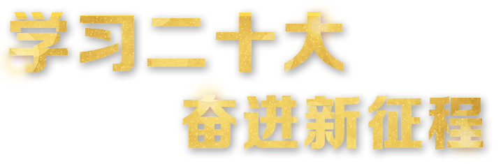 腾博会官网·专业效劳,诚信为本